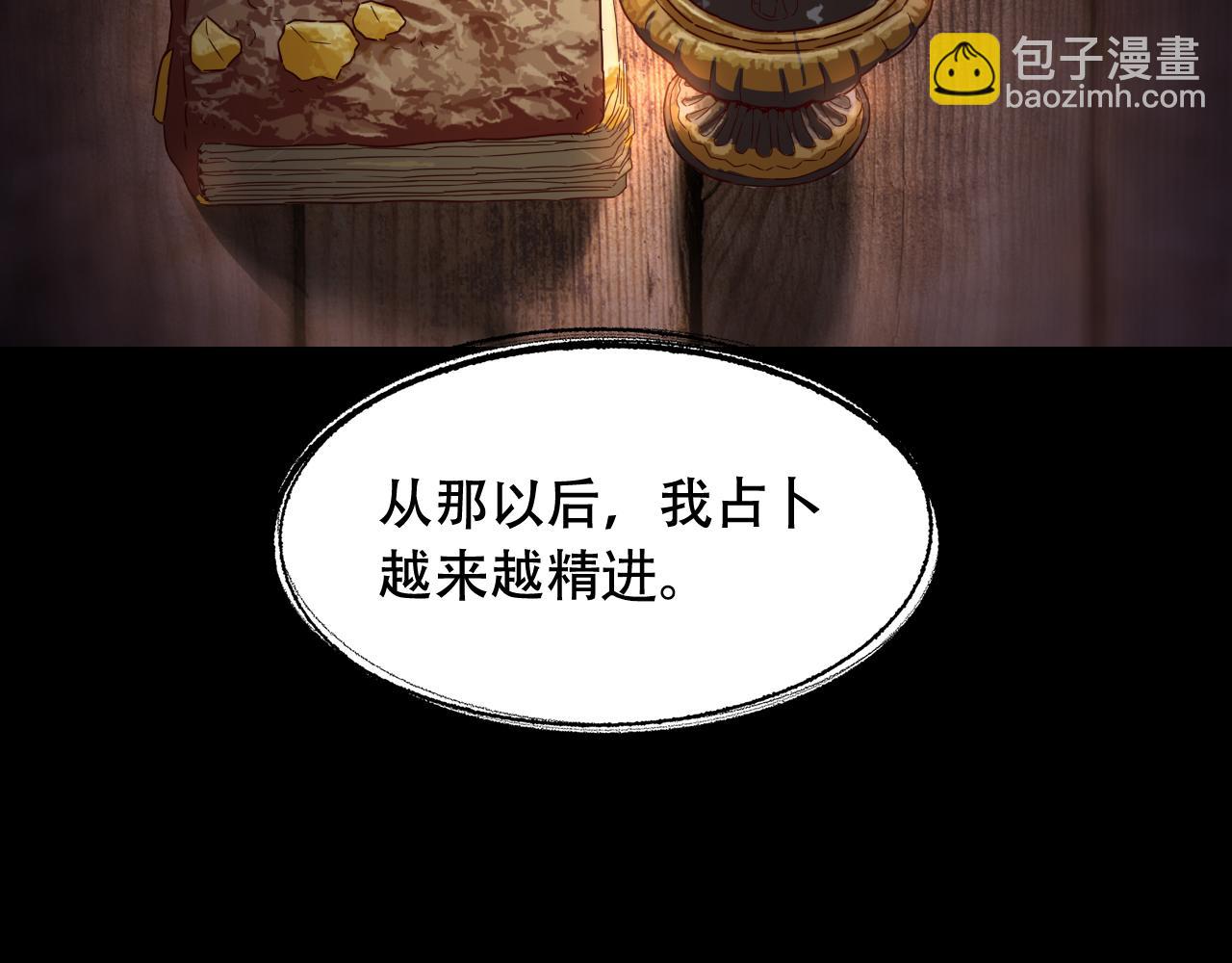 第451话 活着的钥匙(1/3)-第452话
