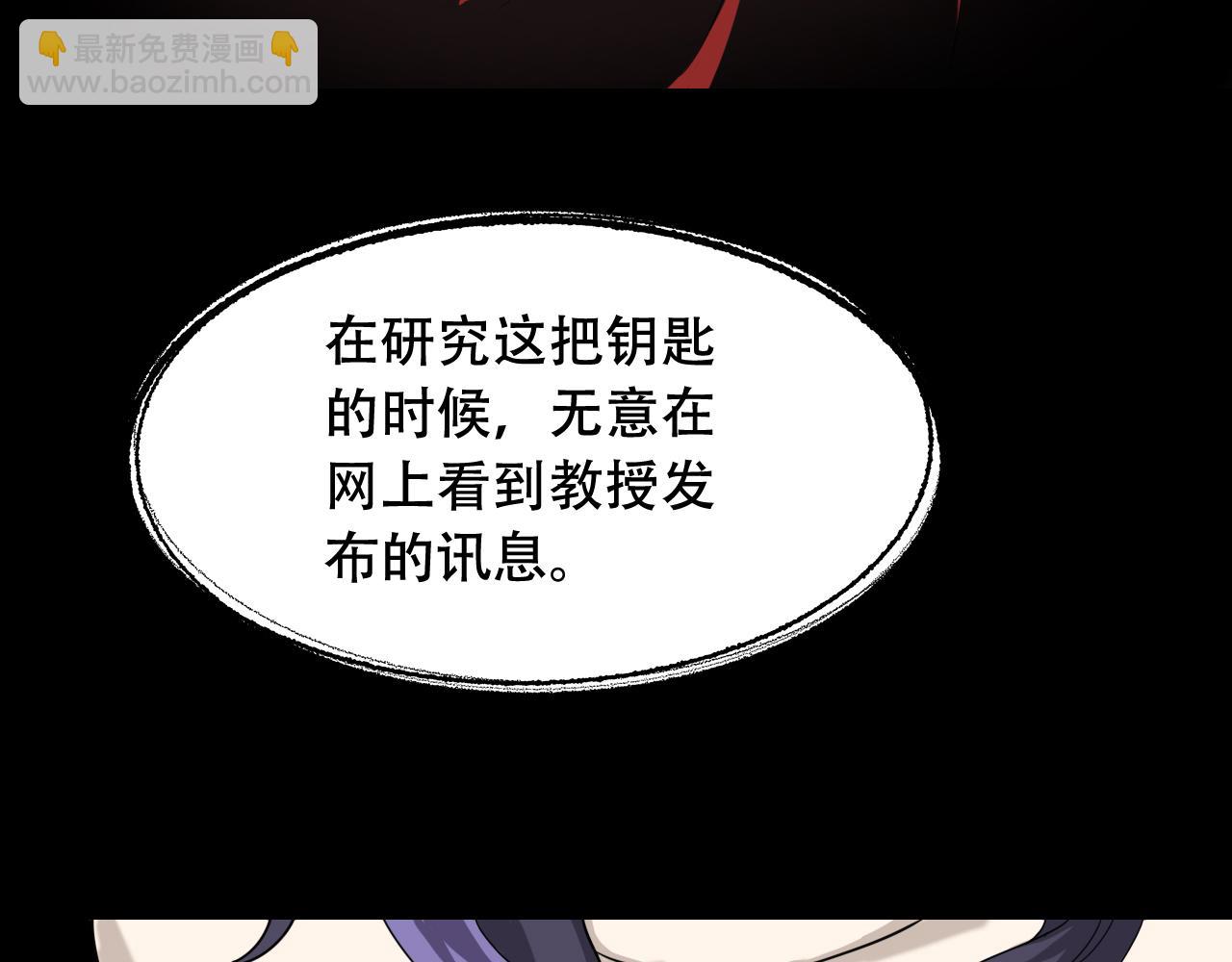 第451话 活着的钥匙(1/3)-第452话