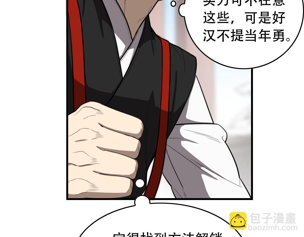 第453话 痴情的魔王(1/3)-第454话
