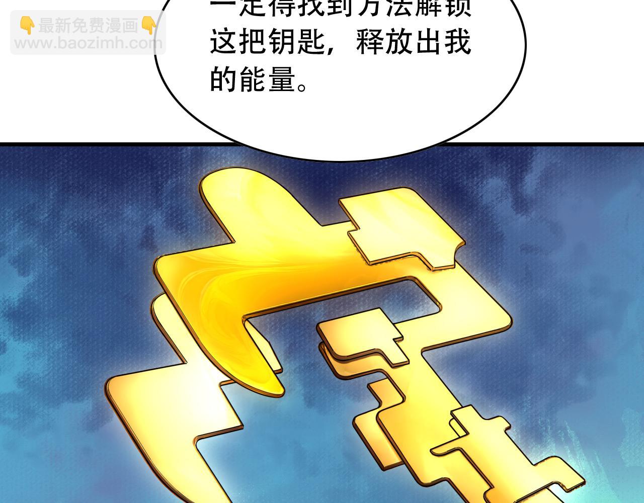 第453话 痴情的魔王(1/3)-第454话