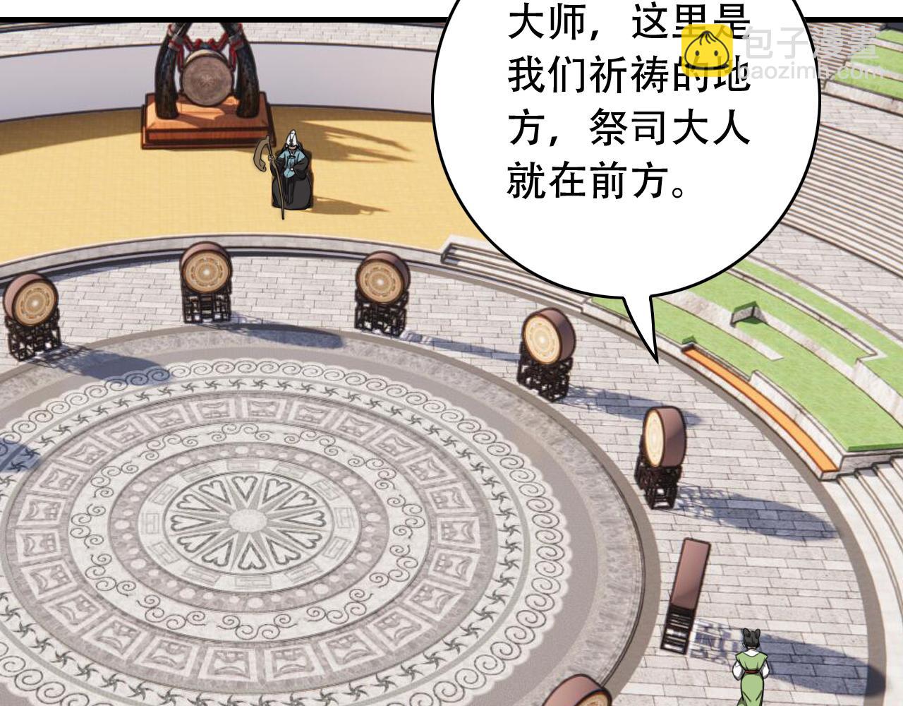 第453话 痴情的魔王(1/3)-第454话