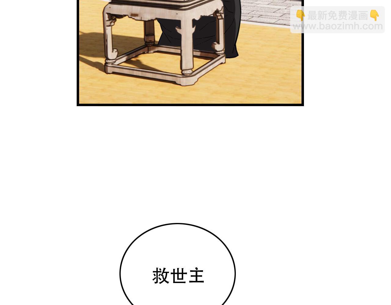 第453话 痴情的魔王(1/3)-第454话