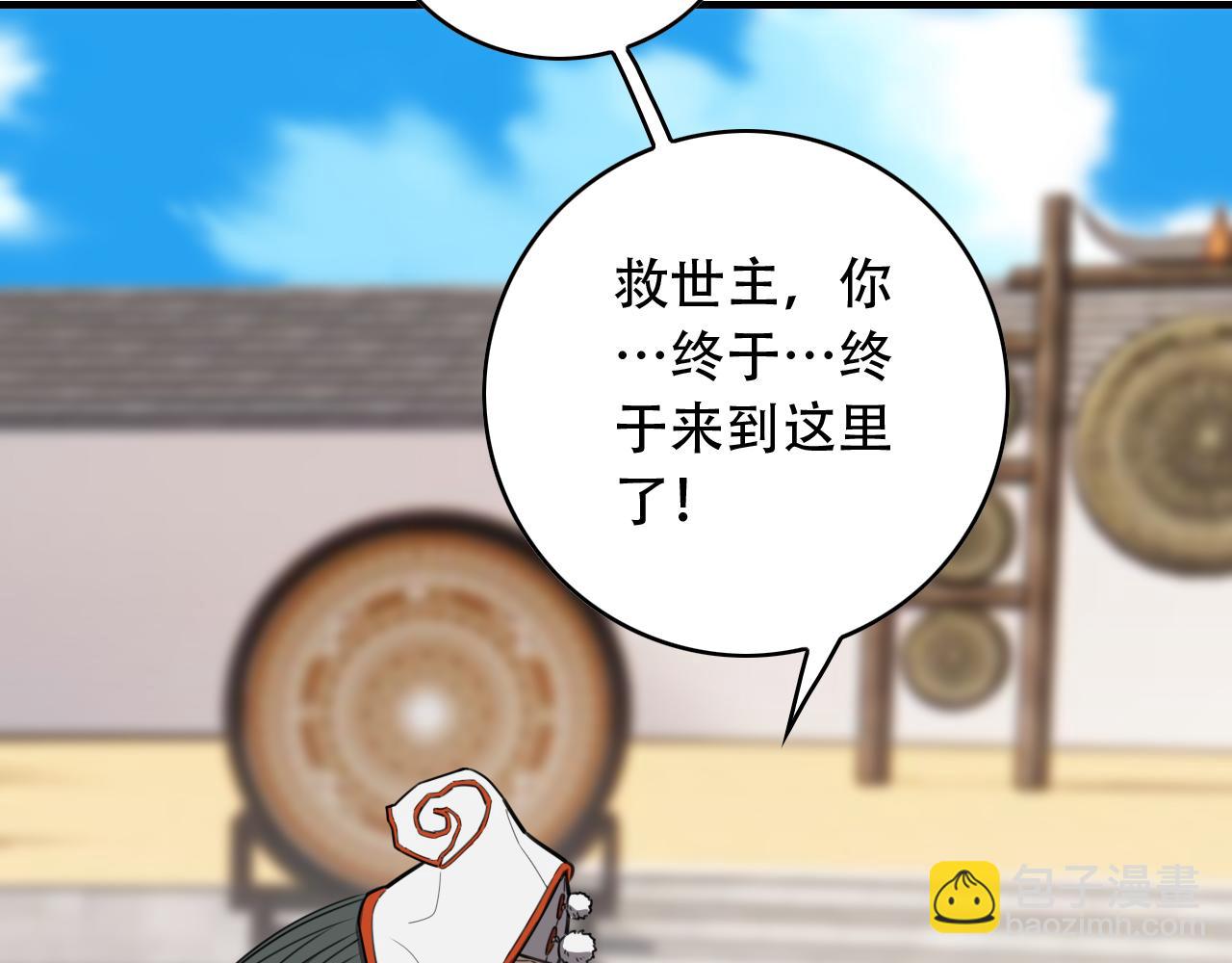 第453话 痴情的魔王(1/3)-第454话