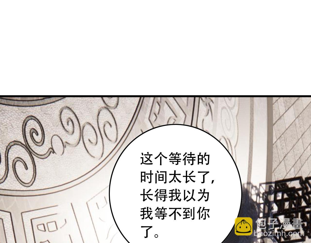 第453话 痴情的魔王(1/3)-第454话