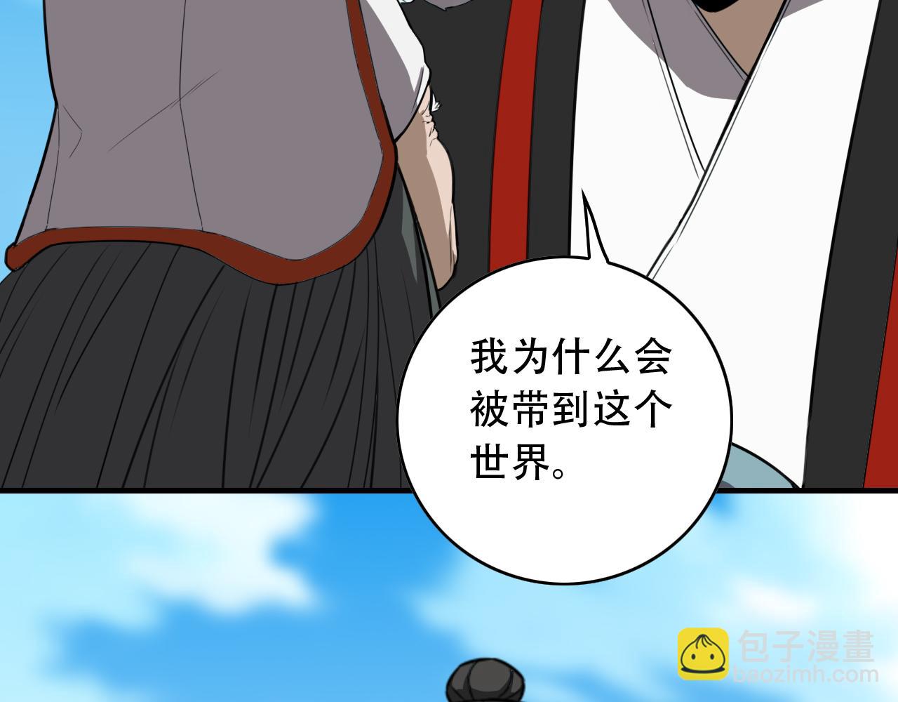第453话 痴情的魔王(1/3)-第454话