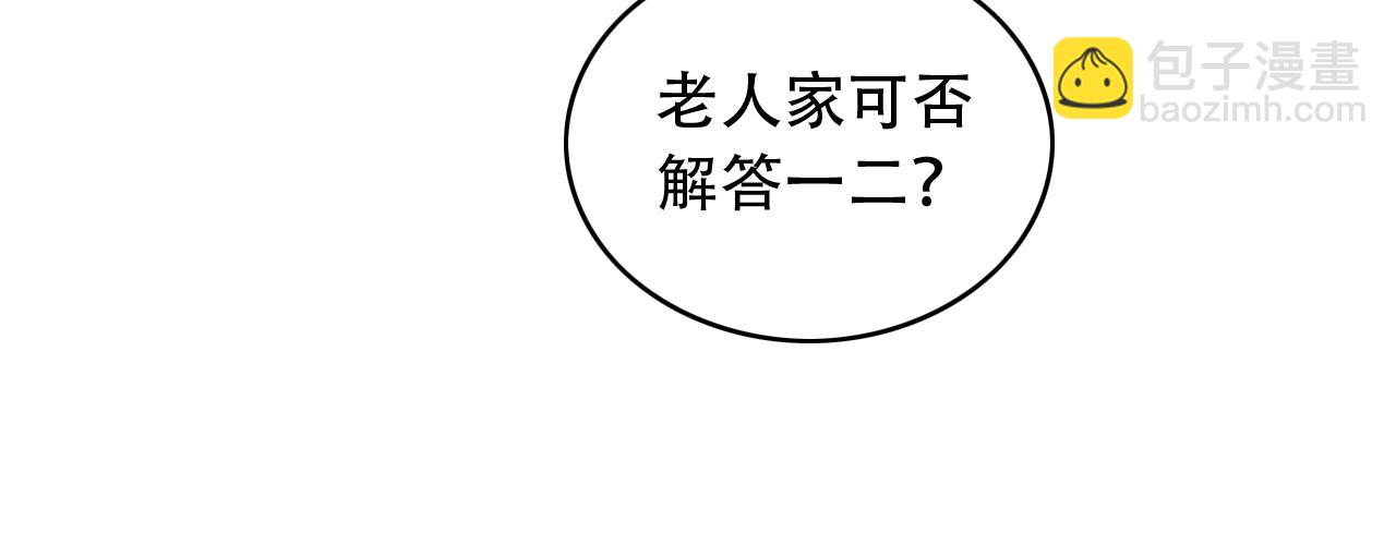 第453话 痴情的魔王(1/3)-第454话