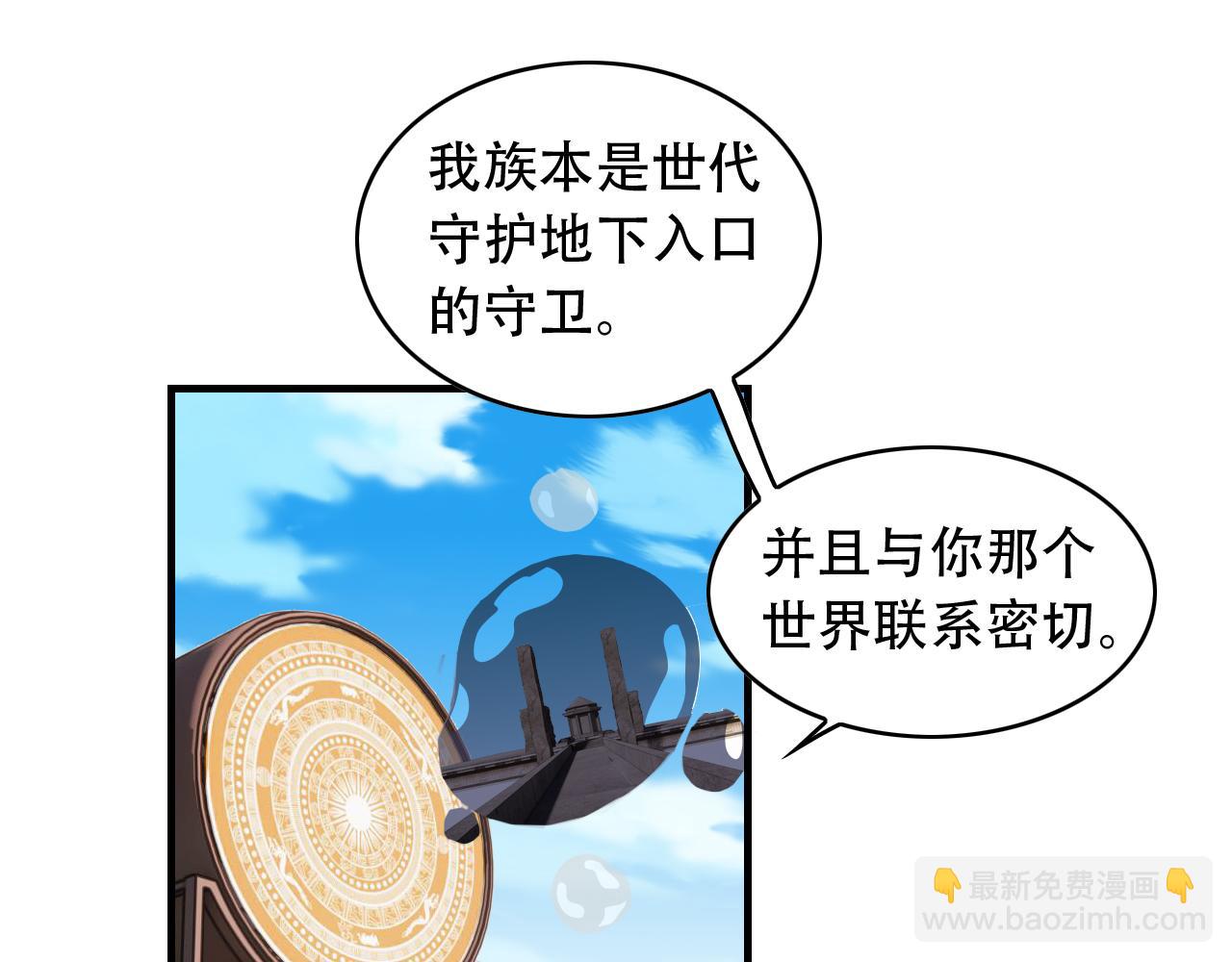 第453话 痴情的魔王(1/3)-第454话