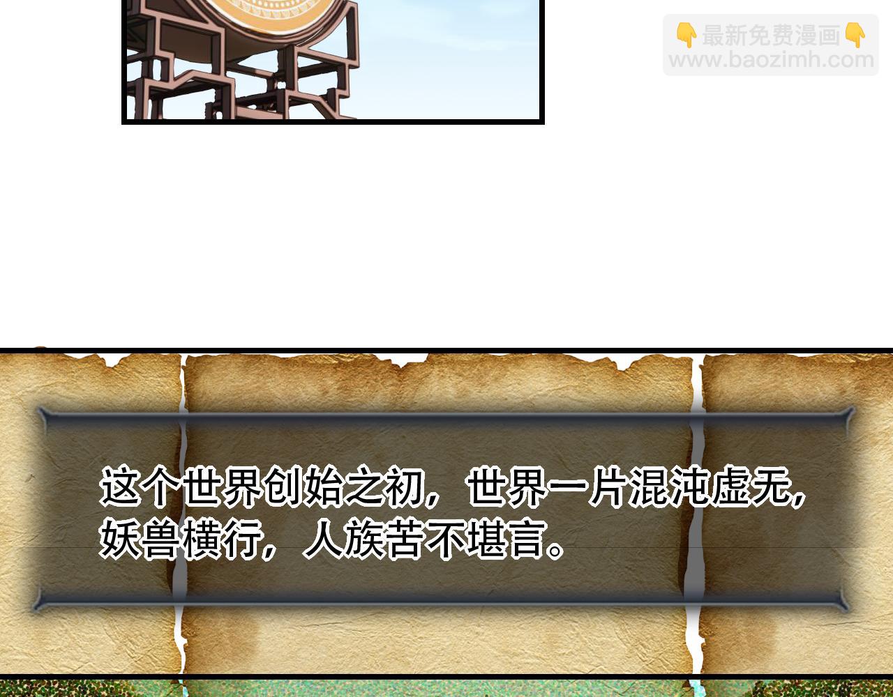 第453话 痴情的魔王(1/3)-第454话