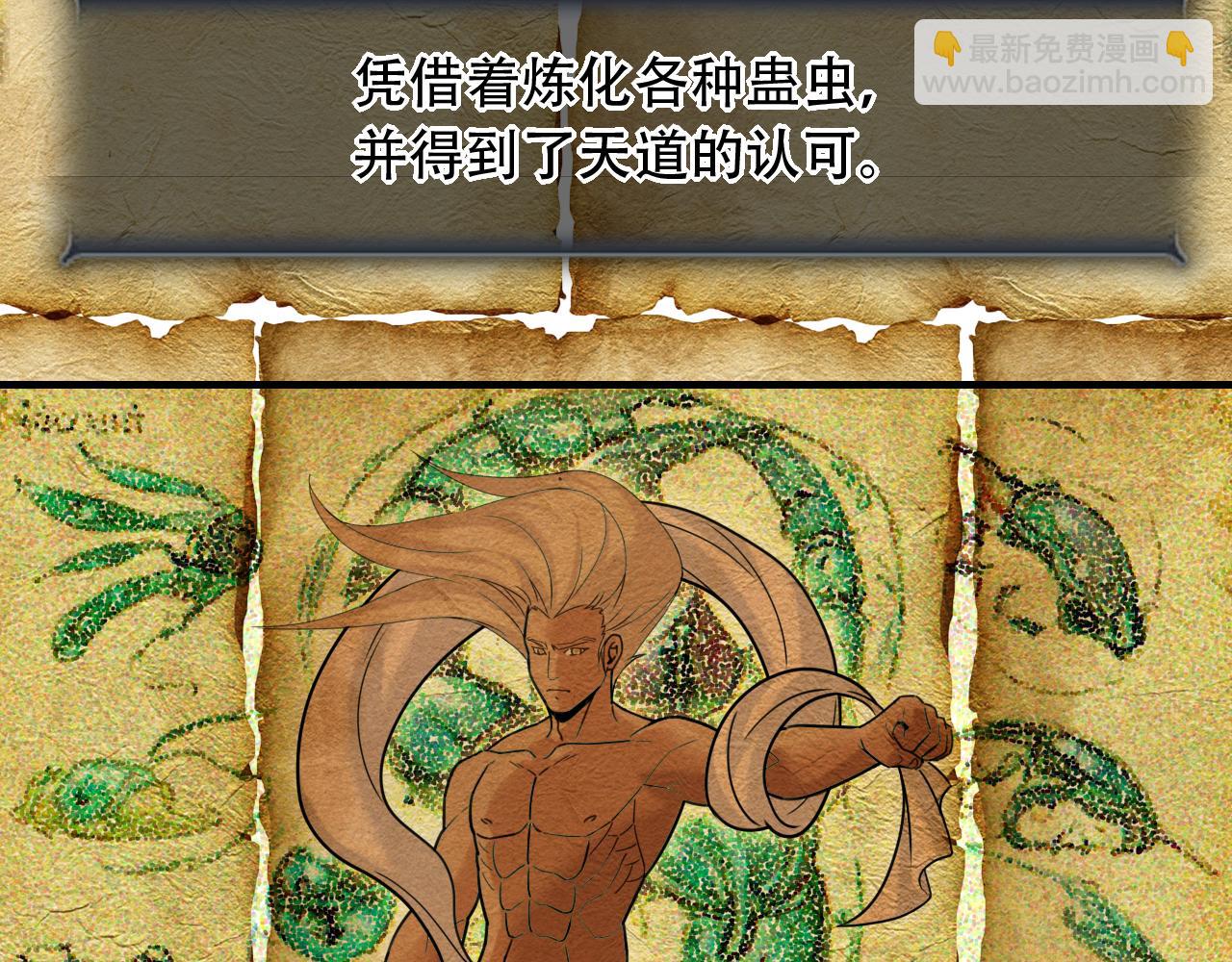 第453话 痴情的魔王(1/3)-第454话