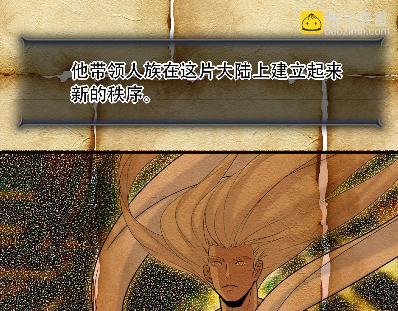 第453话 痴情的魔王(1/3)-第454话