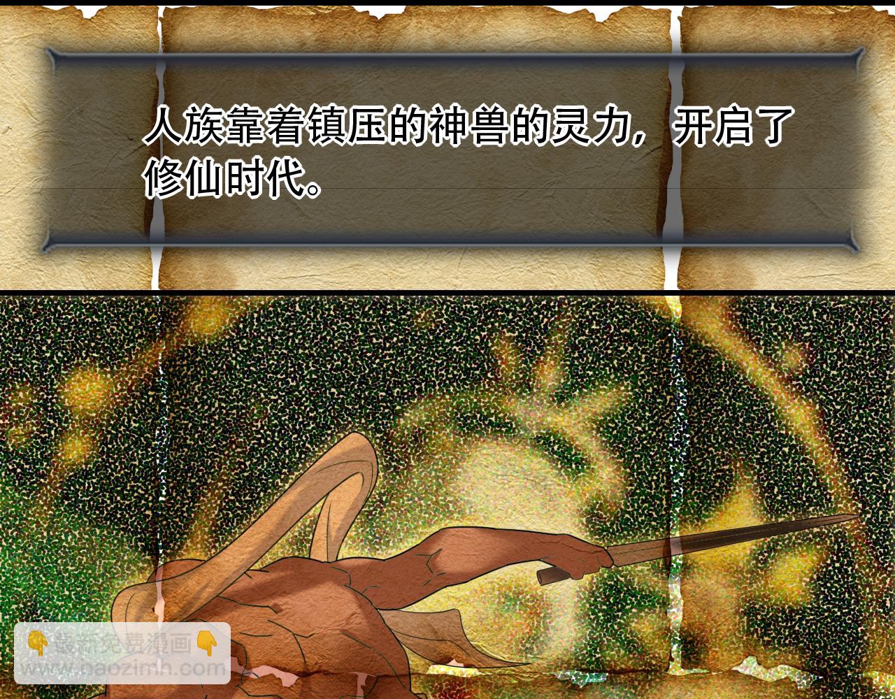 第453话 痴情的魔王(1/3)-第454话