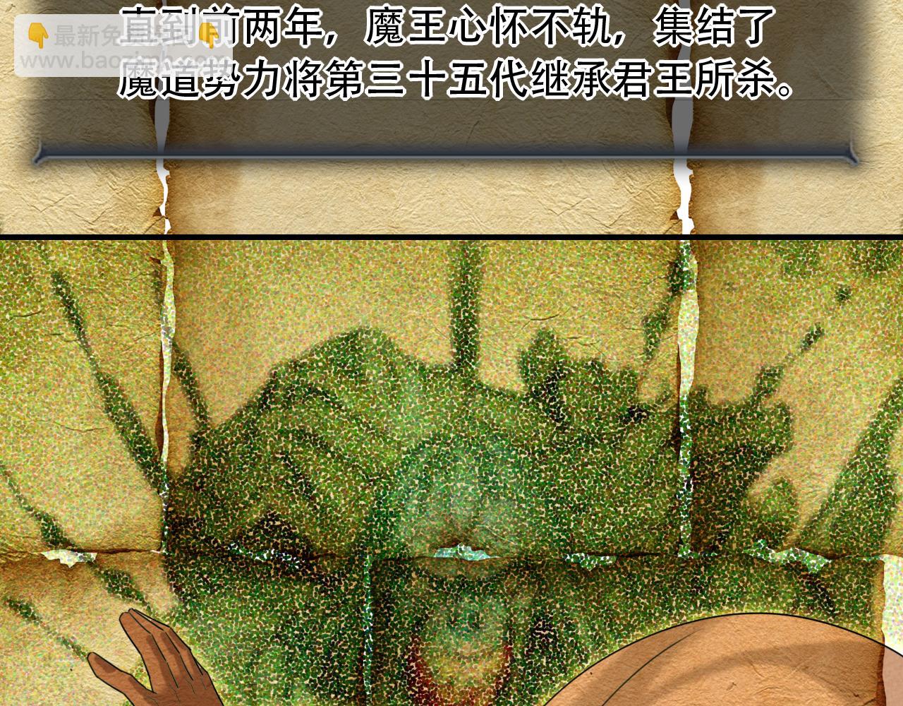 第453话 痴情的魔王(1/3)-第454话