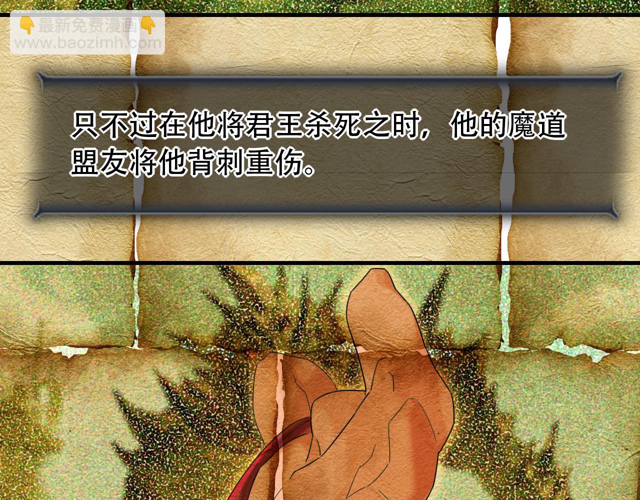 第453话 痴情的魔王(1/3)-第454话