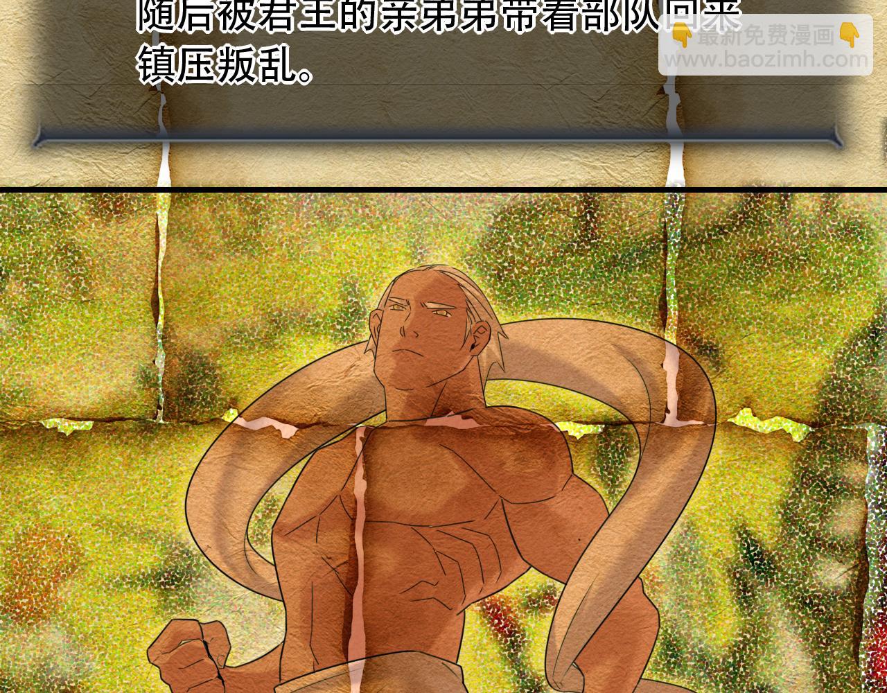 第453话 痴情的魔王(1/3)-第454话