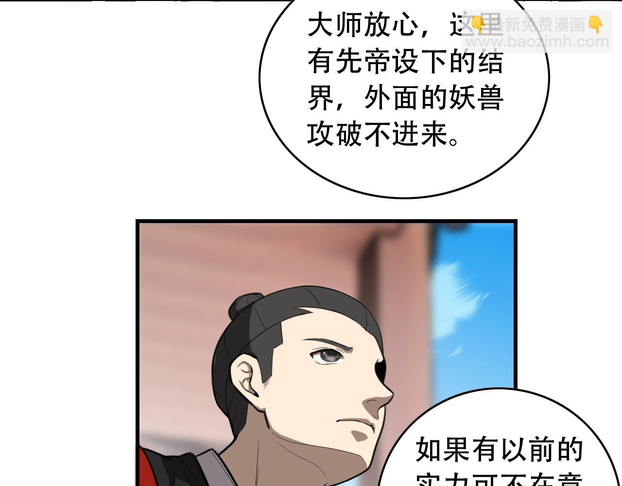 第453话 痴情的魔王(1/3)-第454话