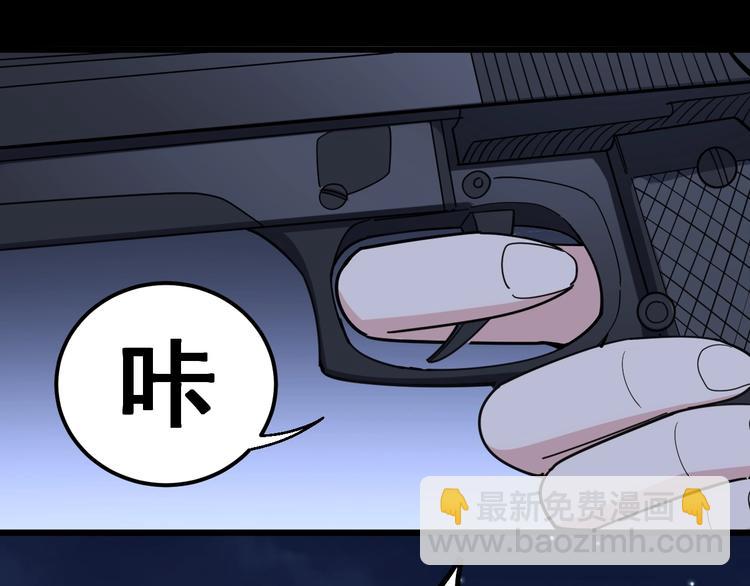 第47话 我爸来了你完了！(1/3)-第48话