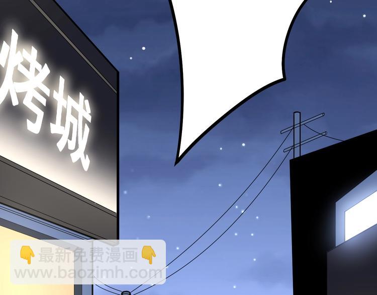 第47话 我爸来了你完了！(1/3)-第48话