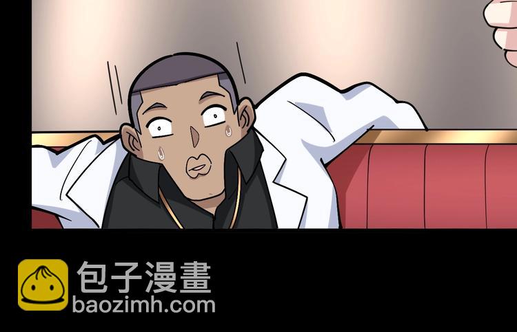 第47话 我爸来了你完了！(1/3)-第48话