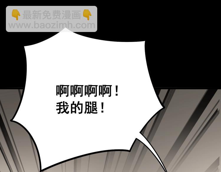 第47话 我爸来了你完了！(1/3)-第48话