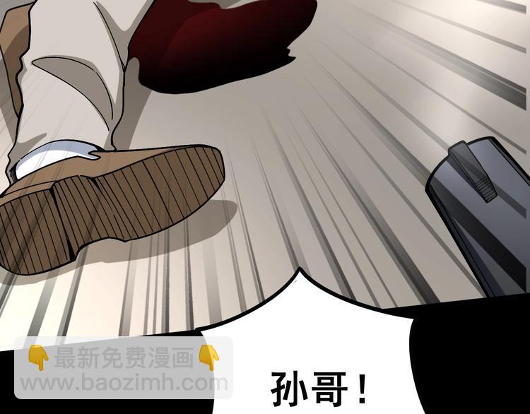 第47话 我爸来了你完了！(1/3)-第48话
