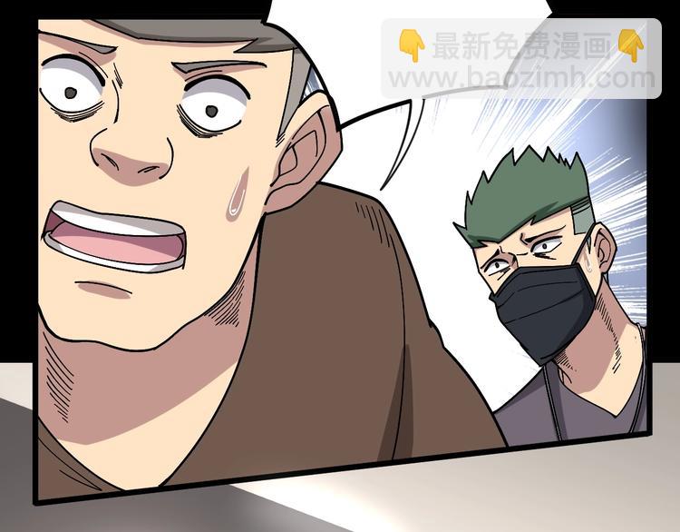第47话 我爸来了你完了！(1/3)-第48话
