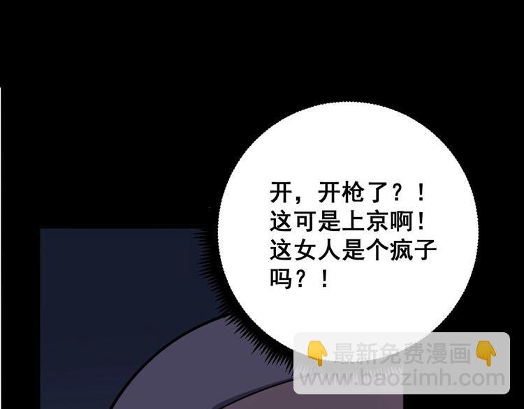 第47话 我爸来了你完了！(1/3)-第48话