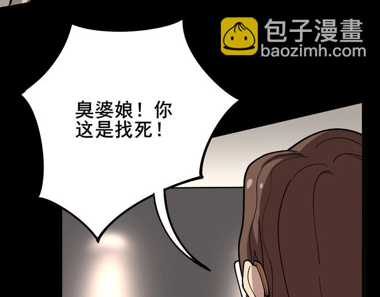 第47话 我爸来了你完了！(1/3)-第48话