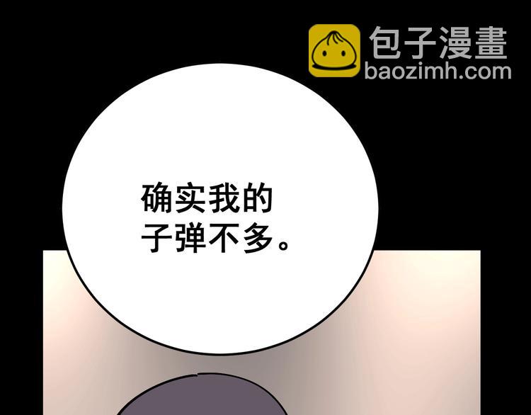第47话 我爸来了你完了！(1/3)-第48话