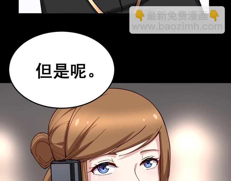 第47话 我爸来了你完了！(1/3)-第48话