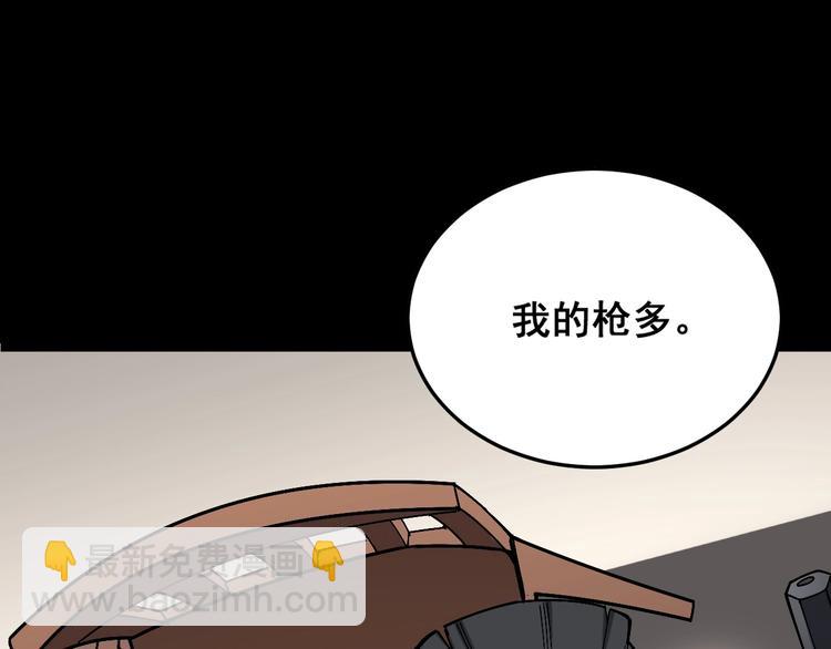 第47话 我爸来了你完了！(1/3)-第48话