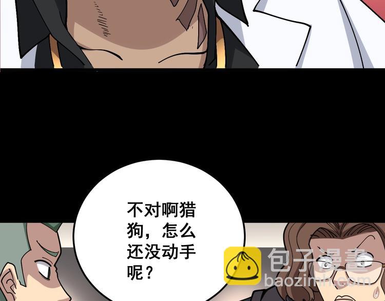 第47话 我爸来了你完了！(1/3)-第48话