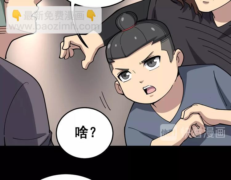 第47话 我爸来了你完了！(1/3)-第48话