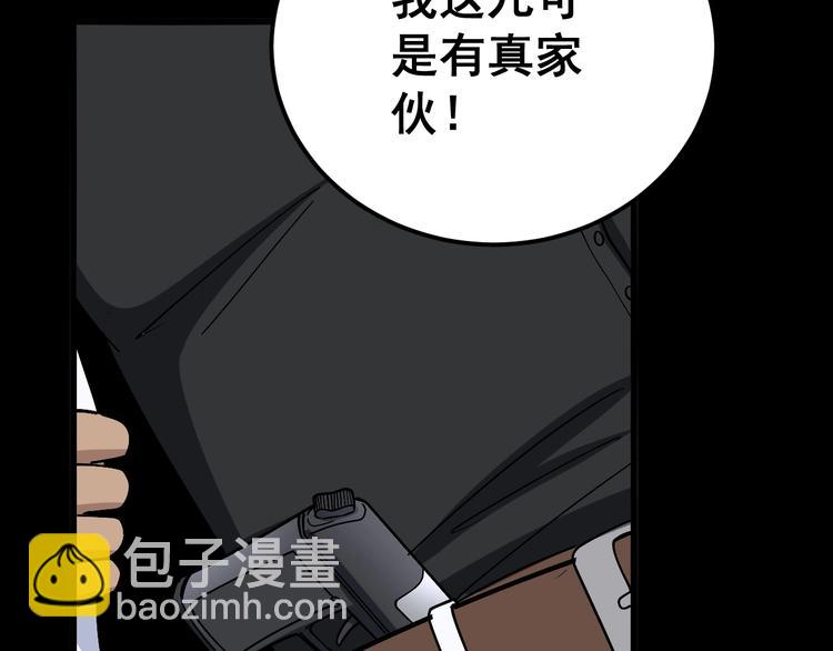 第47话 我爸来了你完了！(1/3)-第48话