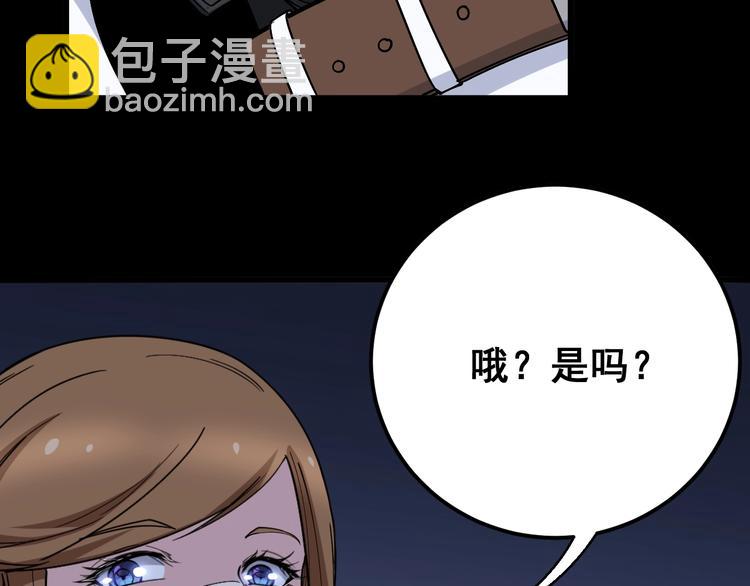 第47话 我爸来了你完了！(1/3)-第48话