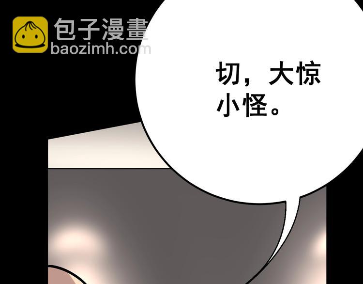 第49话 你觉得你飘了？(1/3)-第50话