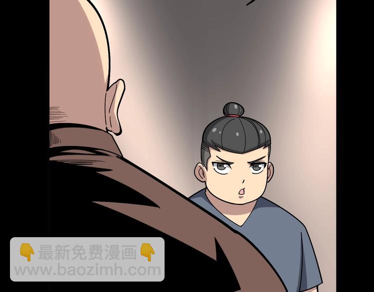 第49话 你觉得你飘了？(1/3)-第50话