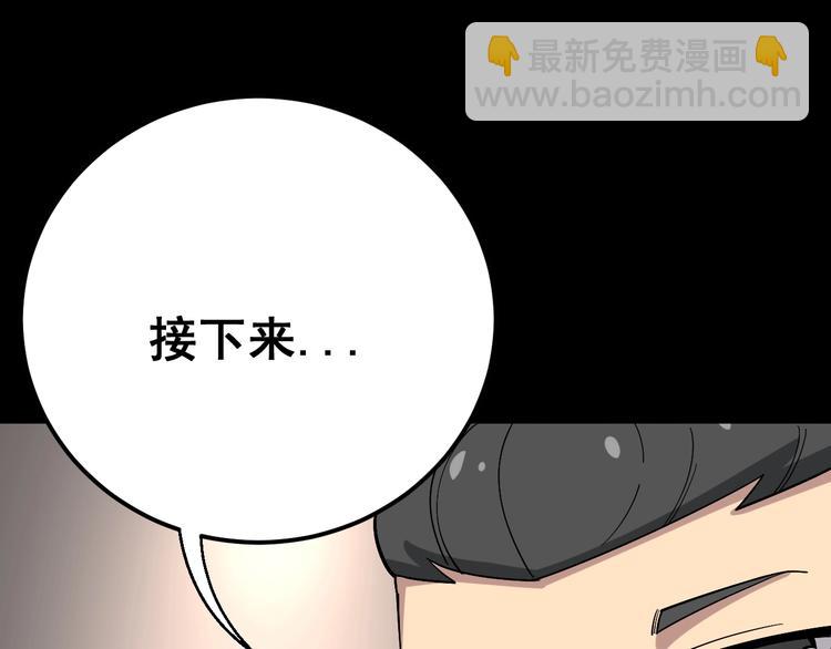 第49话 你觉得你飘了？(1/3)-第50话