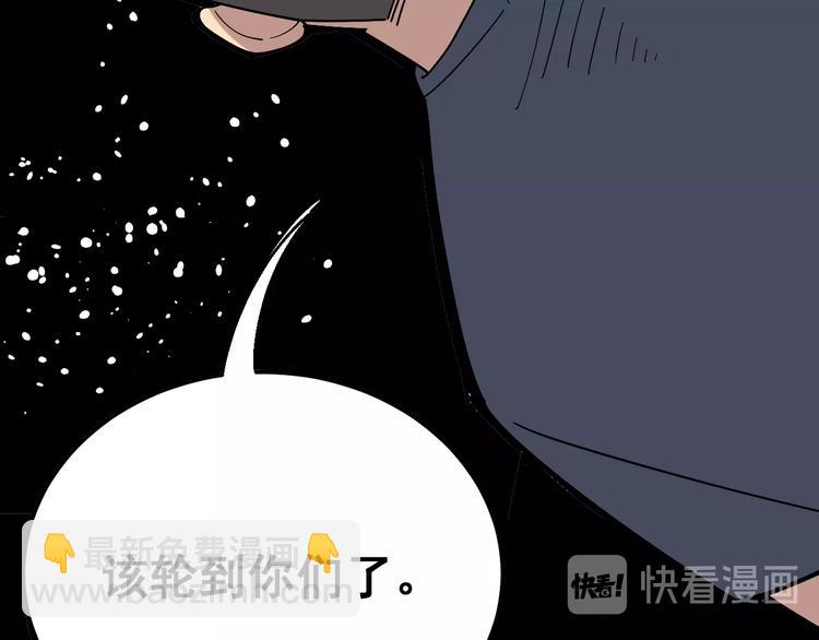 第49话 你觉得你飘了？(1/3)-第50话