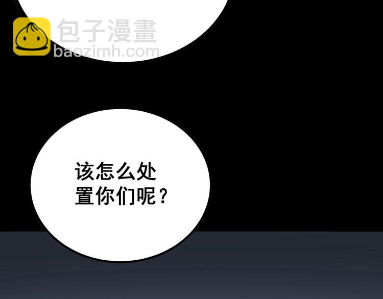 第49话 你觉得你飘了？(1/3)-第50话