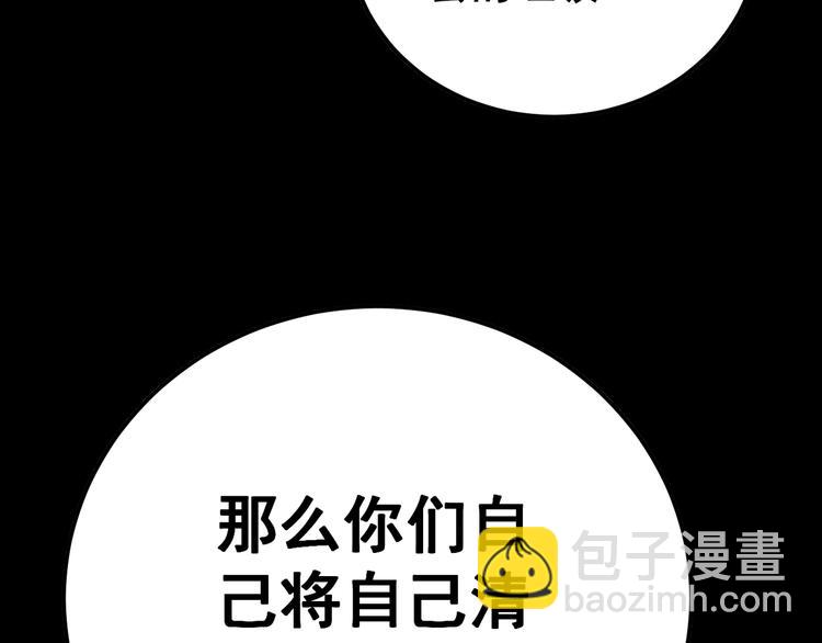 第49话 你觉得你飘了？(1/3)-第50话
