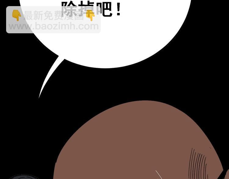 第49话 你觉得你飘了？(1/3)-第50话