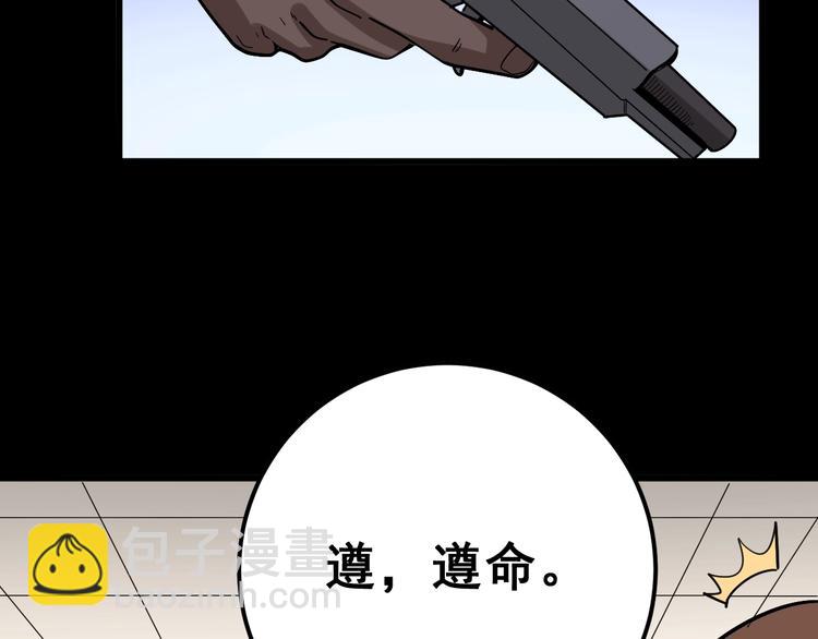第49话 你觉得你飘了？(1/3)-第50话