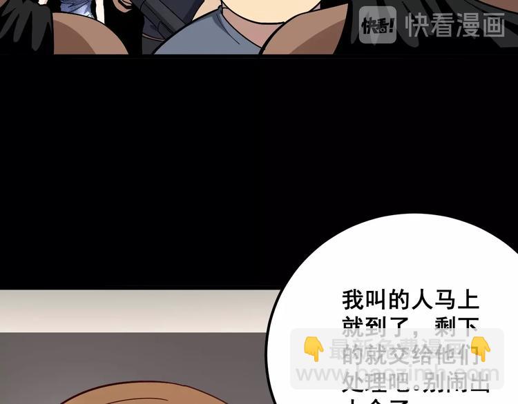 第49话 你觉得你飘了？(1/3)-第50话
