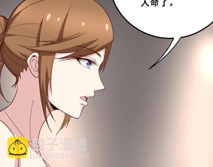 第49话 你觉得你飘了？(1/3)-第50话