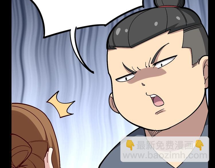 第49话 你觉得你飘了？(1/3)-第50话