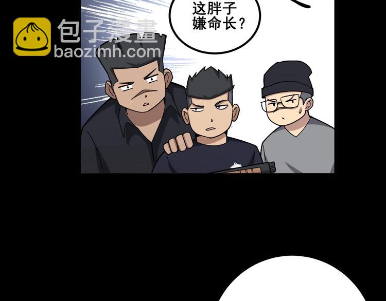 第49话 你觉得你飘了？(1/3)-第50话