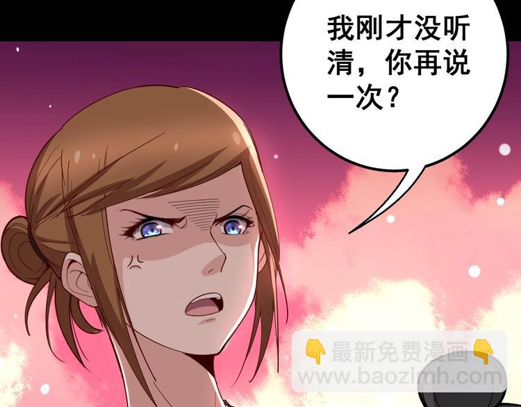 第49话 你觉得你飘了？(1/3)-第50话