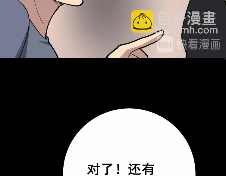 第49话 你觉得你飘了？(1/3)-第50话