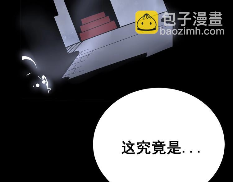 第49话 你觉得你飘了？(1/3)-第50话