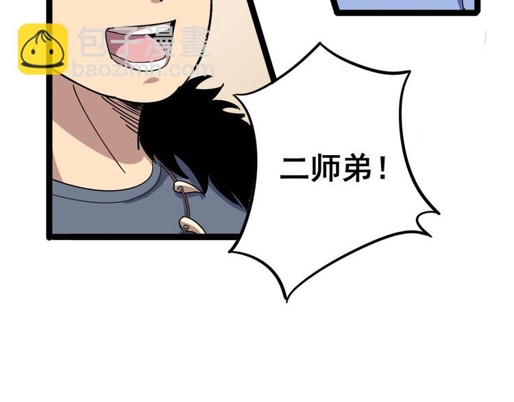 第5话：来啦老哥！(1/5)-第6话